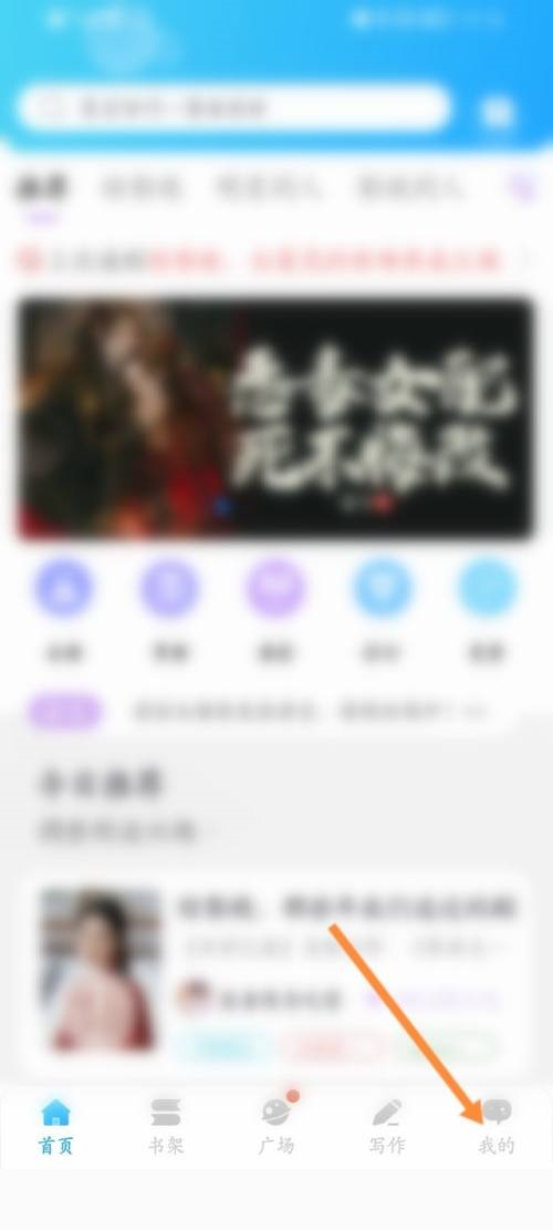 话本小说怎么查看特别关注的消息