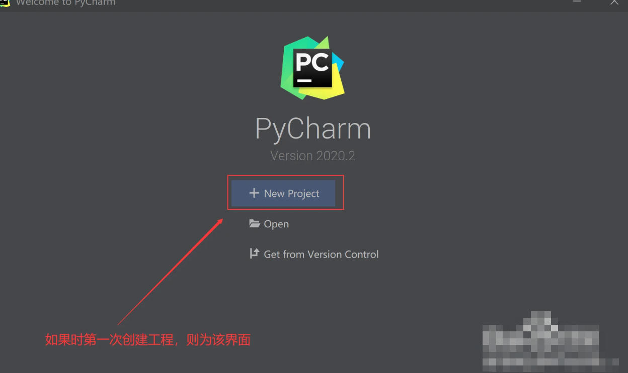 pycharm怎么创建新的项目