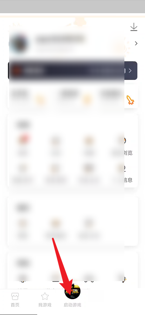悟饭游戏厅如何启动存档继续上回的游戏