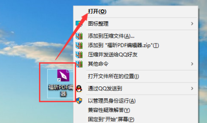 福昕PDF编辑器如何设置PDF文件网格