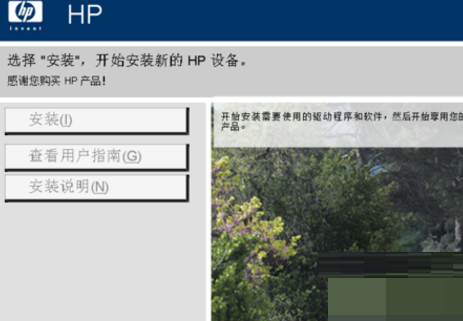 惠普1020plus打印机驱动怎么安装
