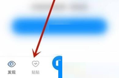 贴贴怎么回复评论