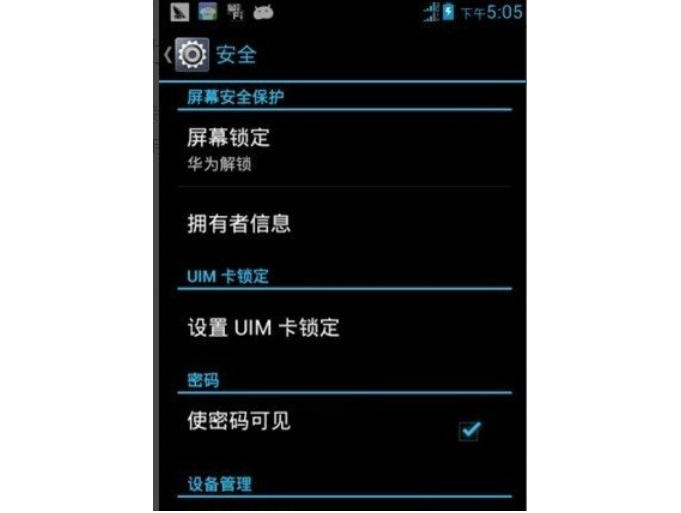 刷机精灵怎么解锁屏密码？