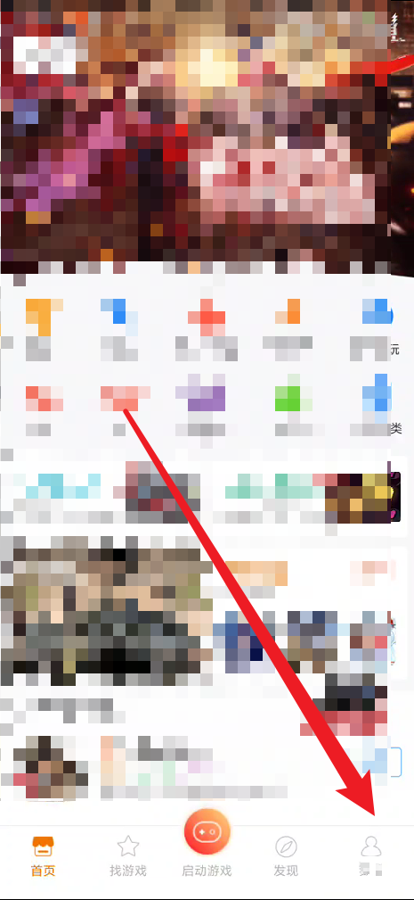 悟饭游戏厅怎么进行游戏面传