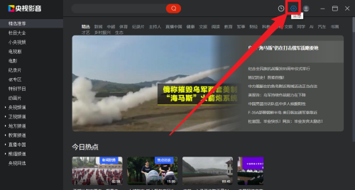 央视影音怎么检查更新