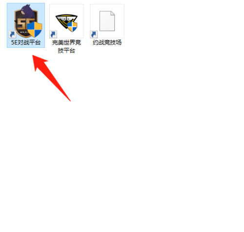 5e对战平台怎么查看好友高光时刻