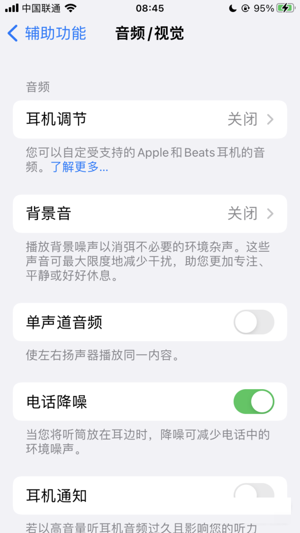 iPhone13Pro有没有通话降噪功能