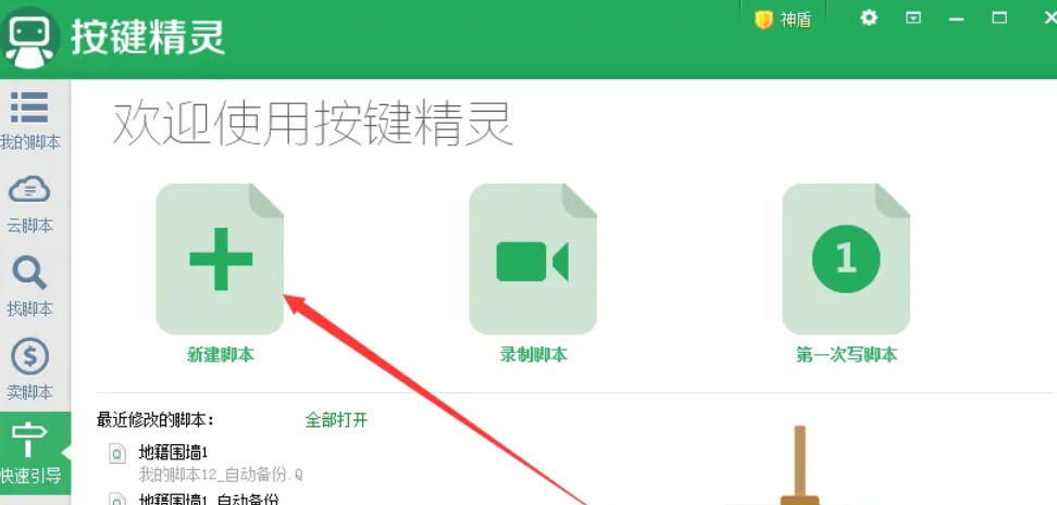 按键精灵怎么输入键盘字母