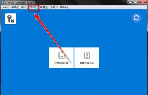 Bandizip怎么设置预览压缩文件