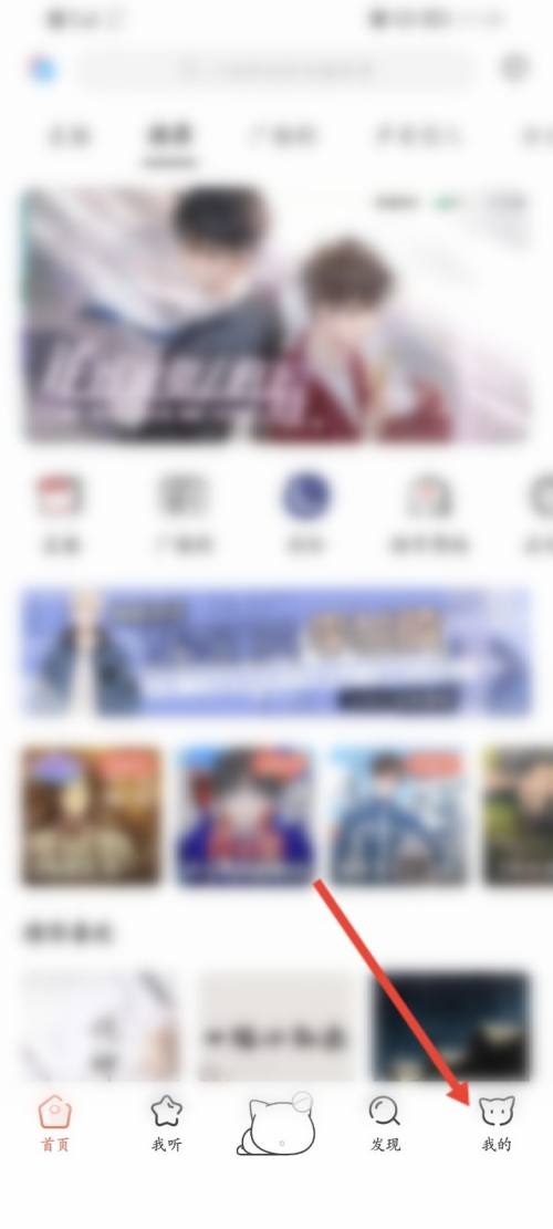 猫耳fm怎么修改弹幕透明度