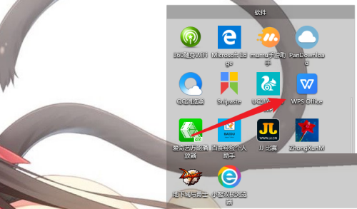 WPS怎么取消WPS网盘显示