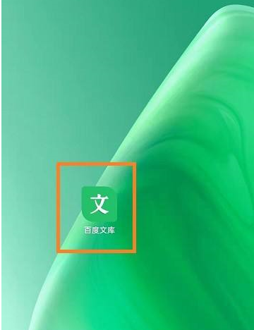 百度文库如何查看版本号