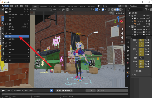 Blender怎么追加动作