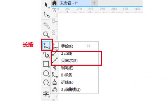 coreldraw怎么使用贝塞尔工具