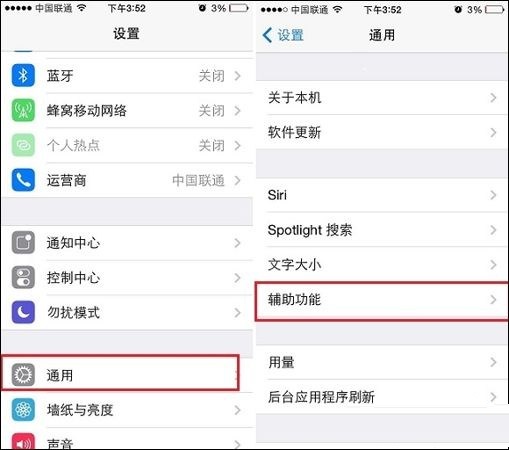 iPhone手机如何使用APP多开功能