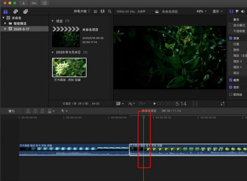 Final Cut怎么删除视频已经使用的效果