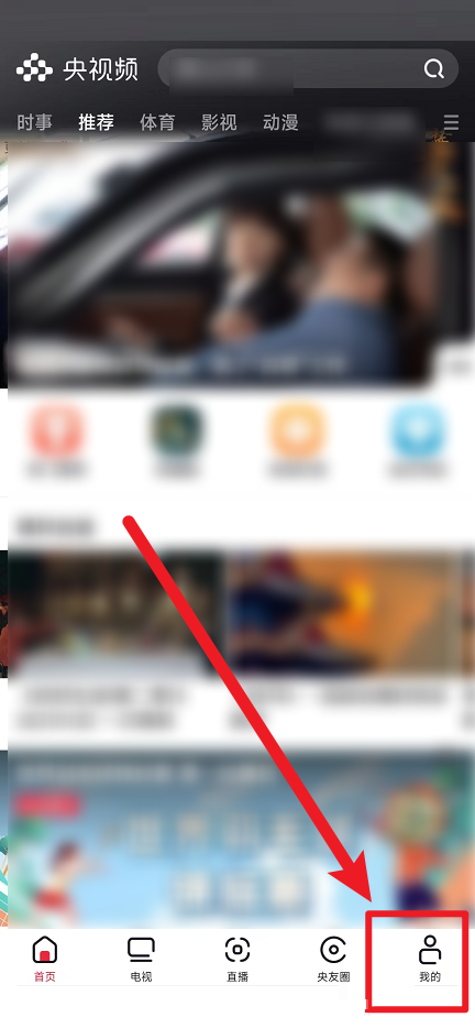 央视频怎么编辑个人信息