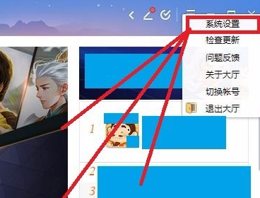QQ游戏大厅如何更改好友设置