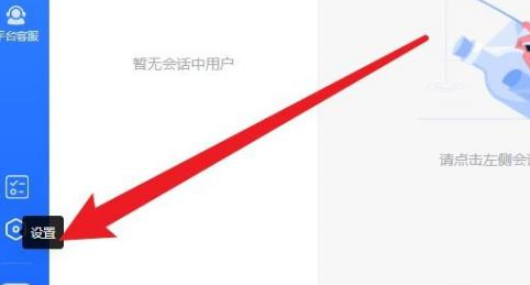 飞鸽客服工作台如何清理缓存