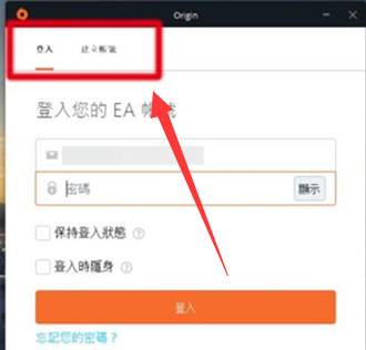 橘子平台origin怎么绑定Steam账号