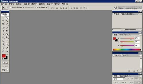 Photoshop怎样输入文字