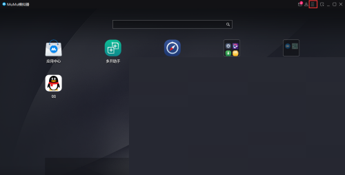 mumu模拟器怎么调整亮度