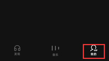 汽水音乐怎么签到