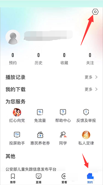央视影音怎么更换账号头像