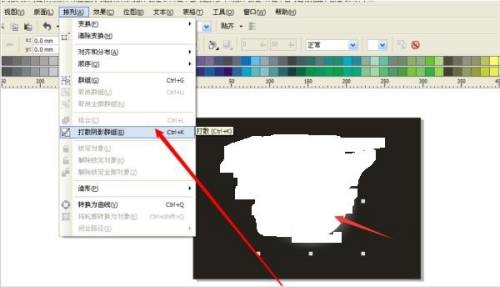 Coreldraw2020怎么设置羽化边缘效果