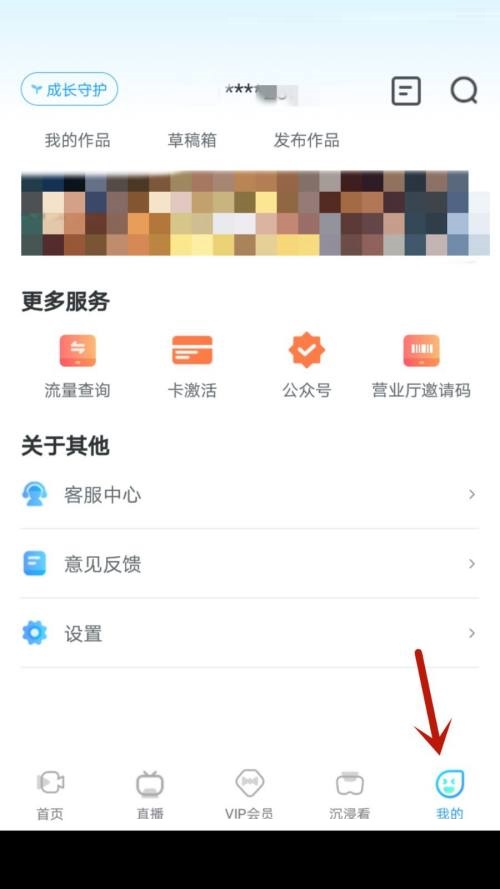 天翼超高清怎么查看绑定手机号