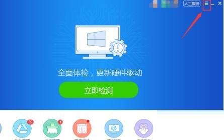 驱动精灵怎么设置垃圾清理周期