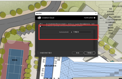 iFonts字体助手怎么补齐字体