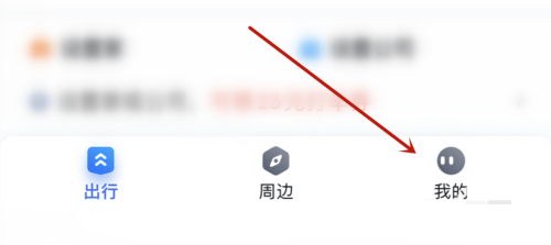 百度地图怎么查看校园地图