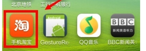 淘宝app怎么扫码