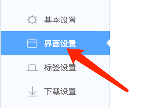 360浏览器 Mac如何设置收藏标题宽度