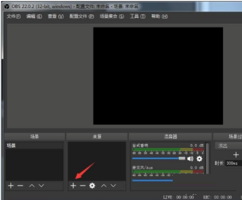 OBS Studio怎么录制屏幕
