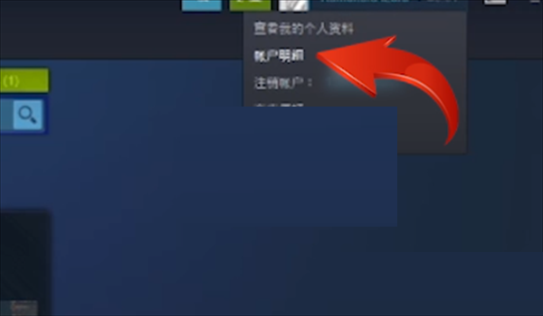 steam怎么查看购买记录