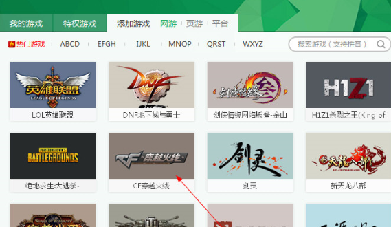 迅游网游加速器CF加速如何设置