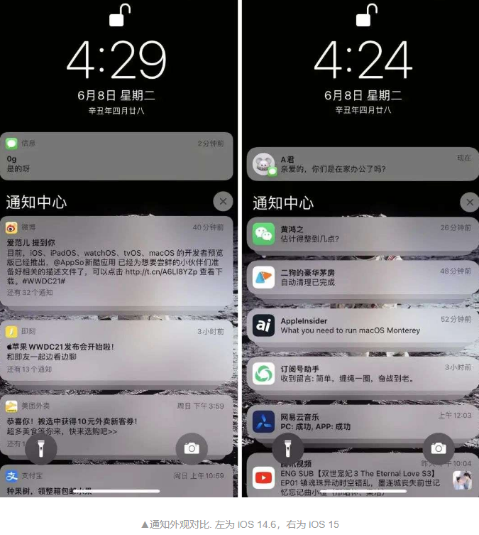 ios15新增哪些新功能