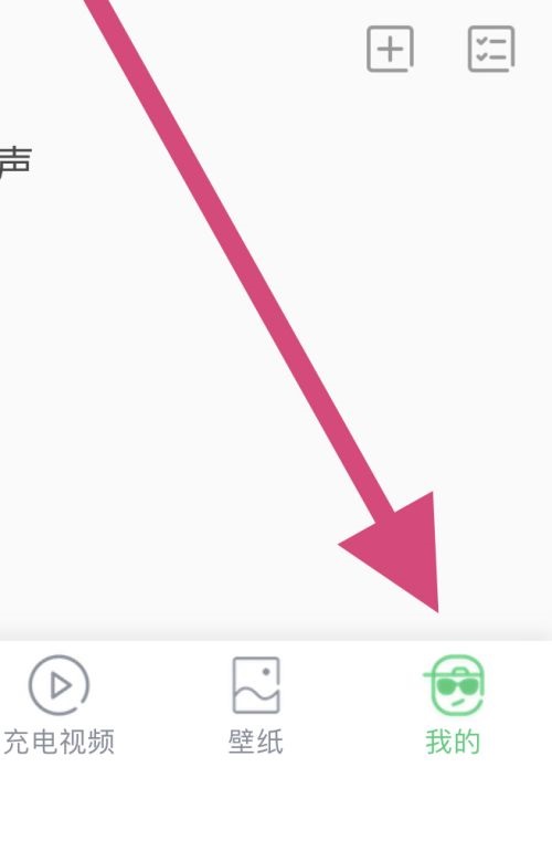 铃声多多如何查看隐私政策