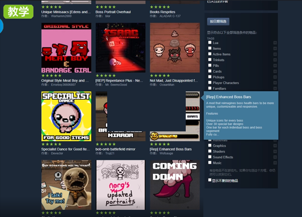 steam创意工坊mod怎么下载使用