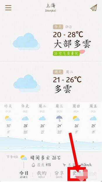我的天气怎么修改城市定位