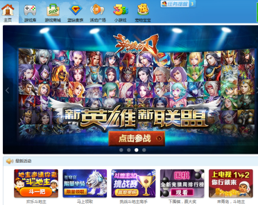 如何关闭qq游戏大厅的任务提示窗口