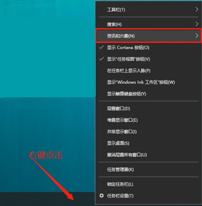 怎么取消win10右下角天气图标