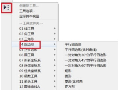 几何画板怎么计算长度