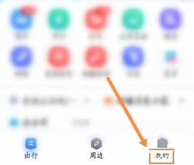 百度地图怎么创建地图