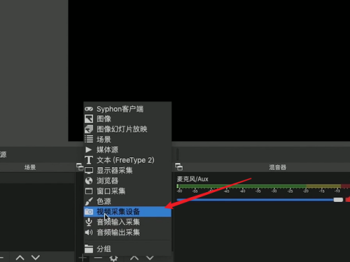OBS Studio怎么连接佳能相机
