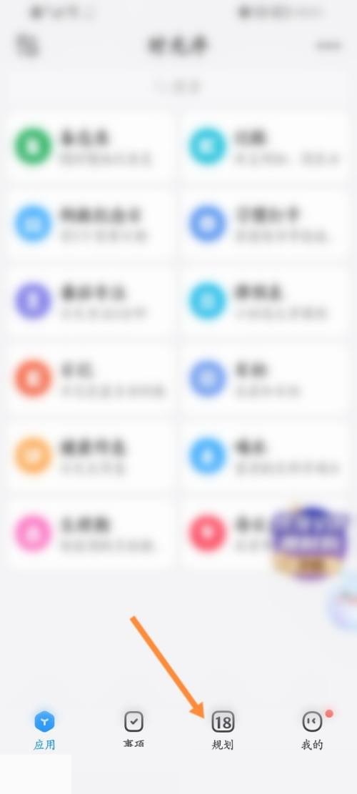 时光序怎么设置规划内容