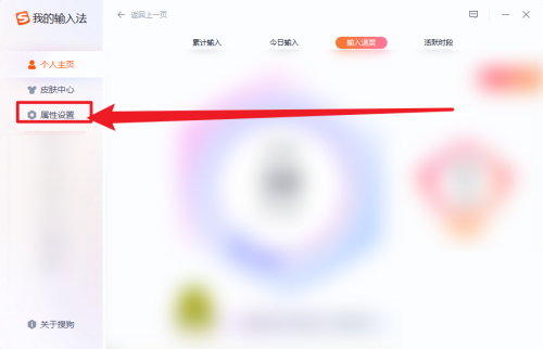 搜狗输入法输入法管理器在哪里