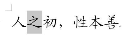 WPS怎么给文字加方框